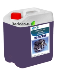 Средство для мойки двигателя ACG MOTEK, 5 кг.