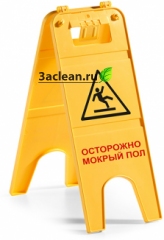 Указатель двухсторонний "Осторожно мокрый пол", на русском языке